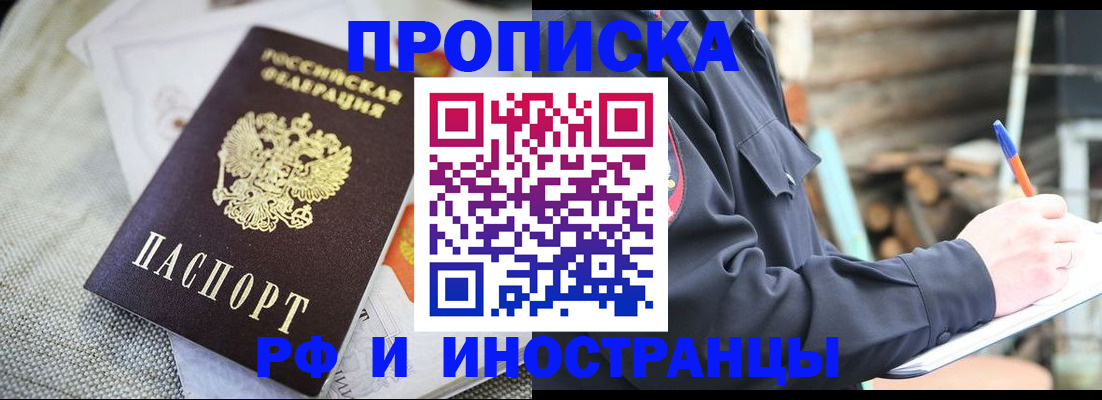 временная регистрация поиск в Тюмени