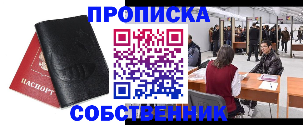 прописка для военкомата в Тюмени