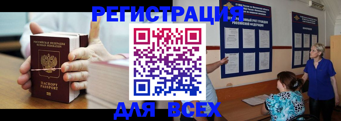 временная регистрация госуслуги в Тюмени