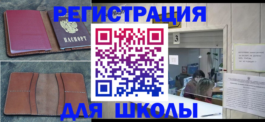 временная регистрация надежно в Тюмени