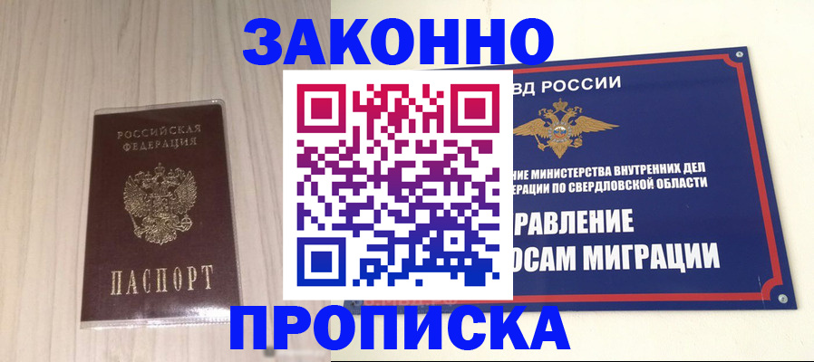 прописка паспорт в Тюмени